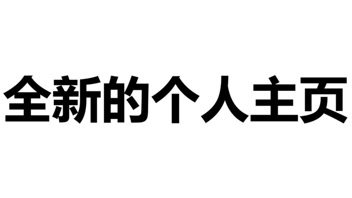 网站更新日志